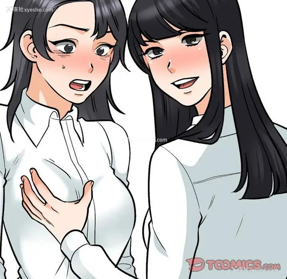 50P - 同事换换爱