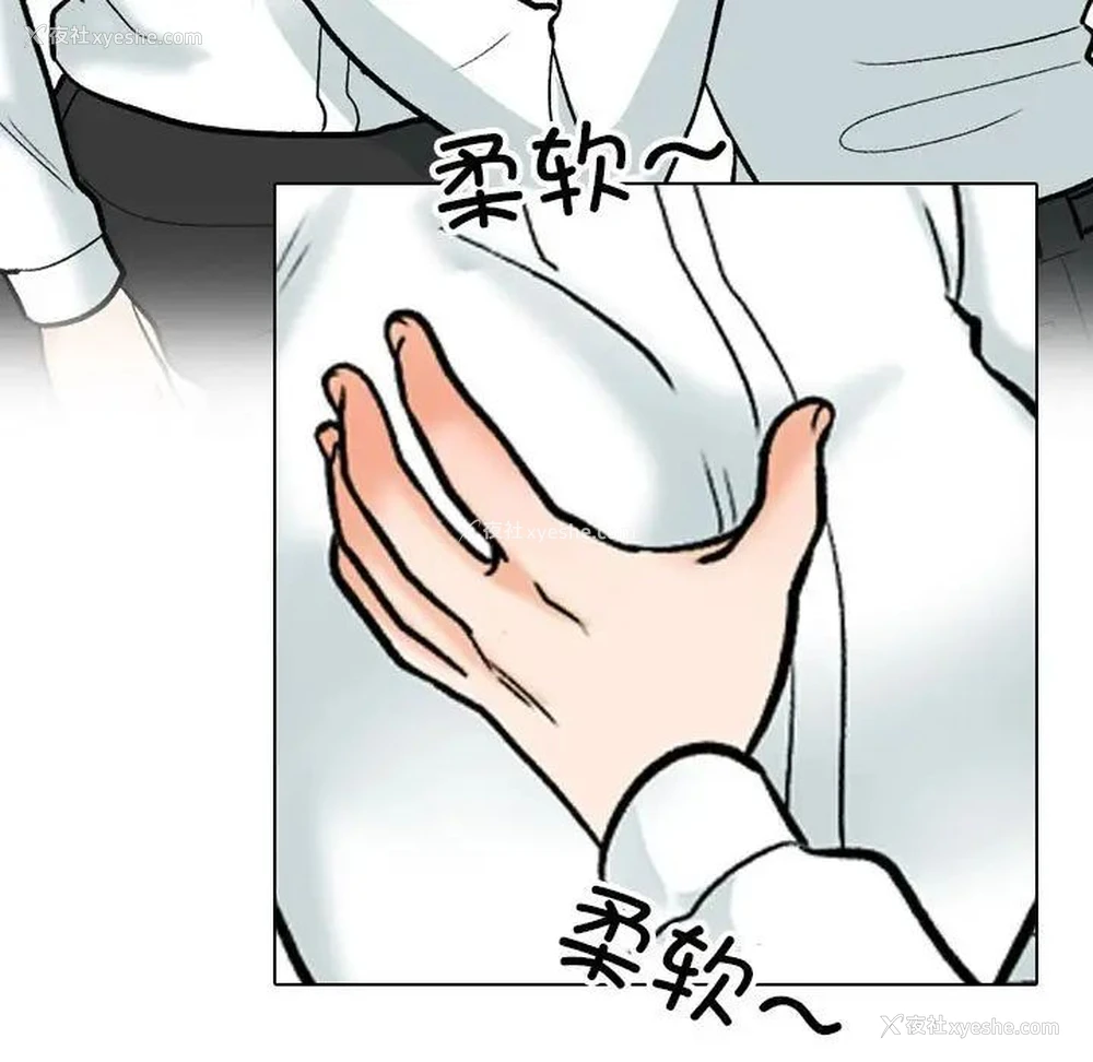 51P - 同事换换爱