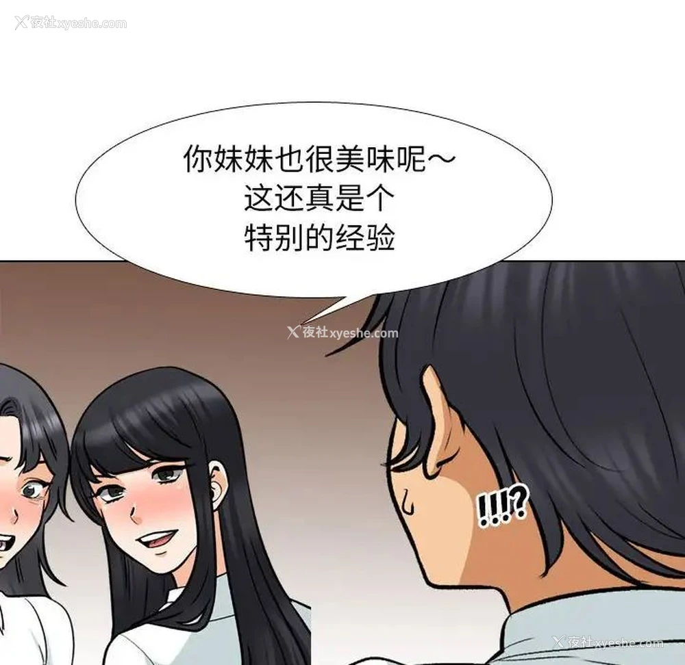 52P - 同事换换爱