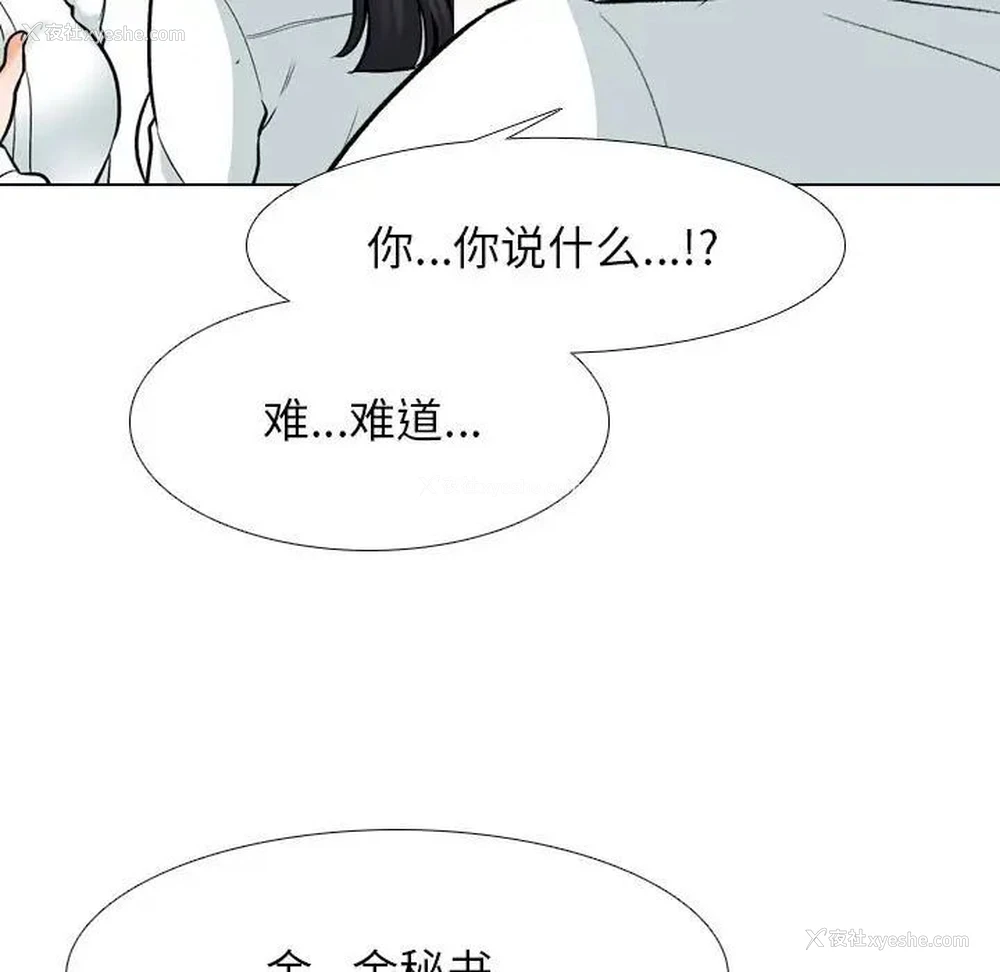 53P - 同事换换爱