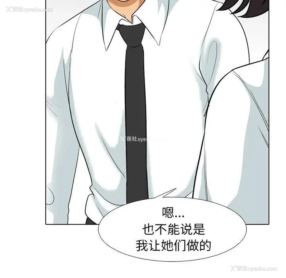55P - 同事换换爱