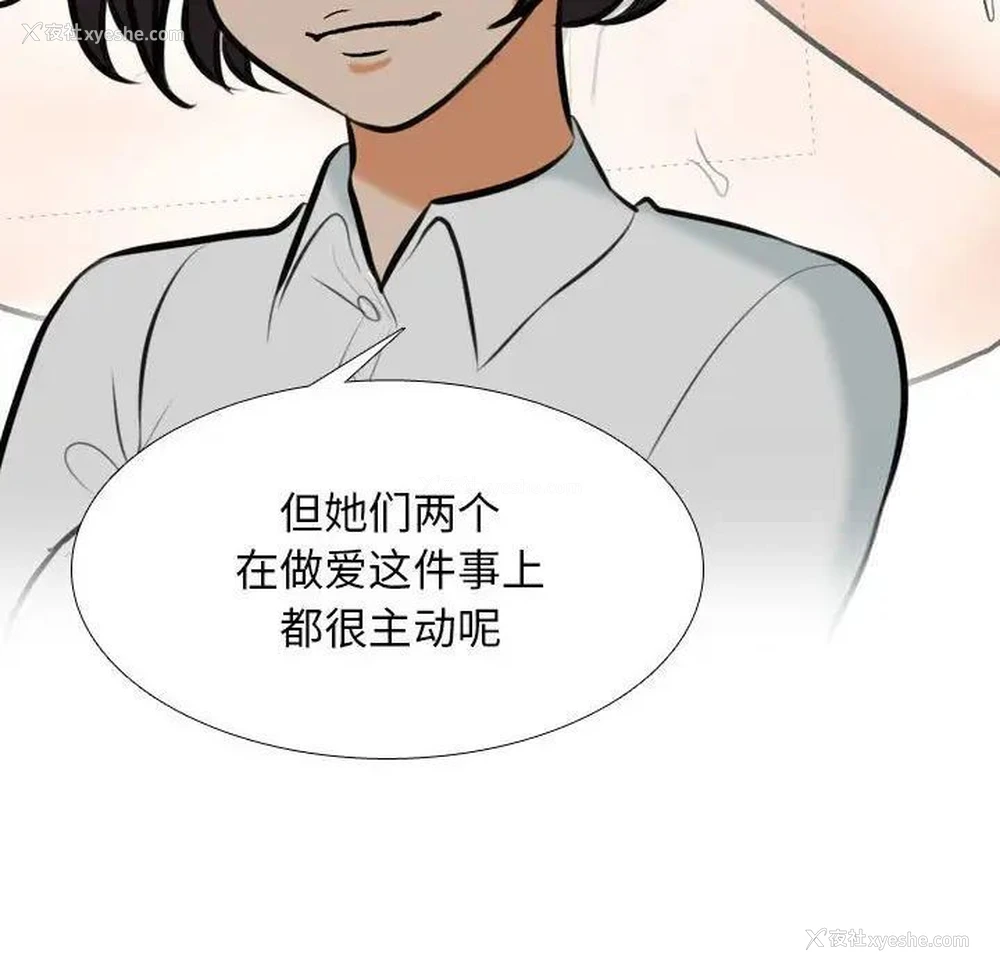 58P - 同事换换爱