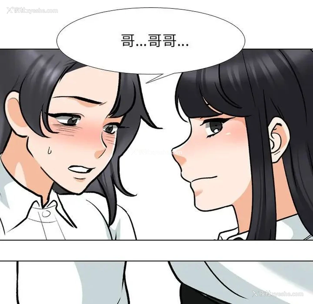 59P - 同事换换爱
