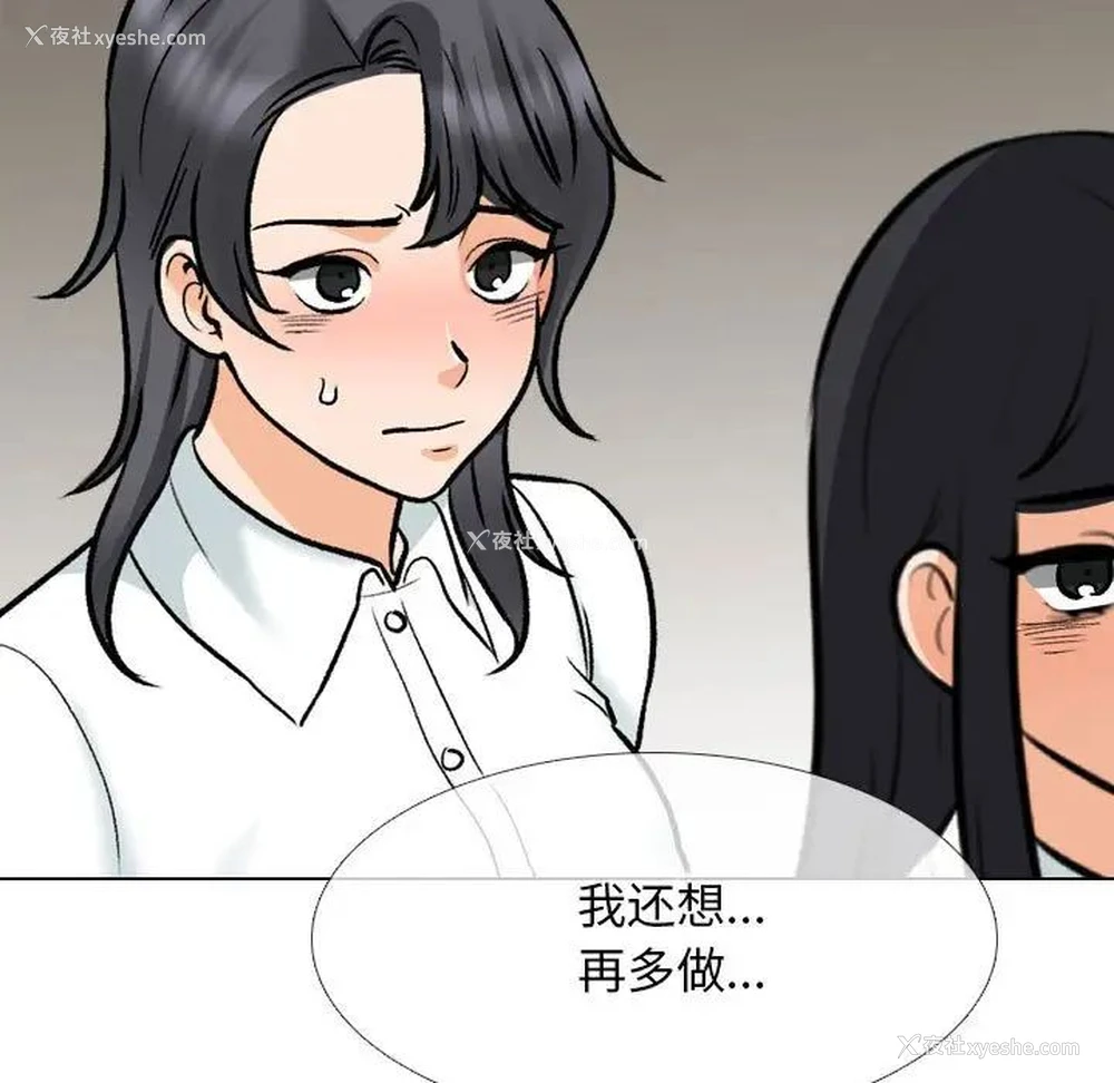 5P - 同事换换爱