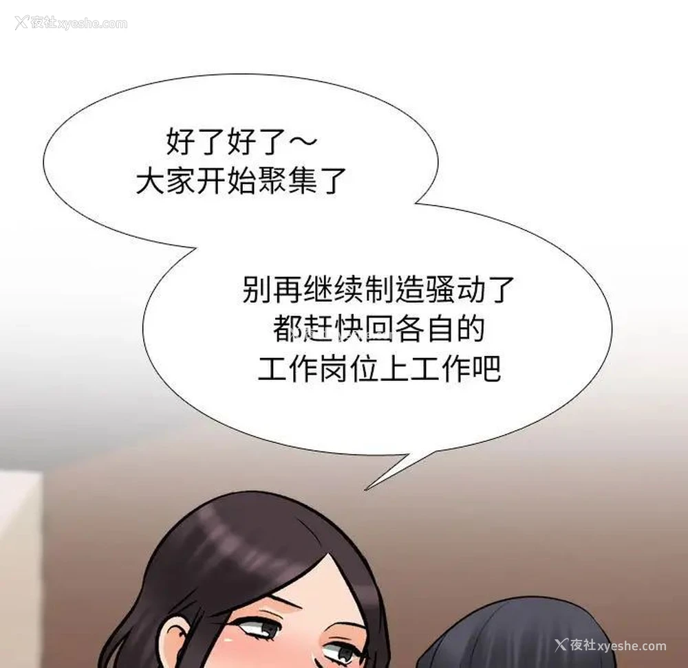 65P - 同事换换爱