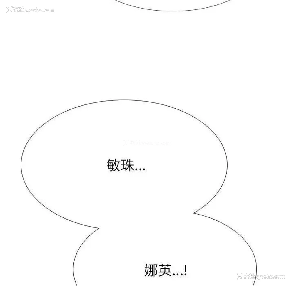 6P - 同事换换爱