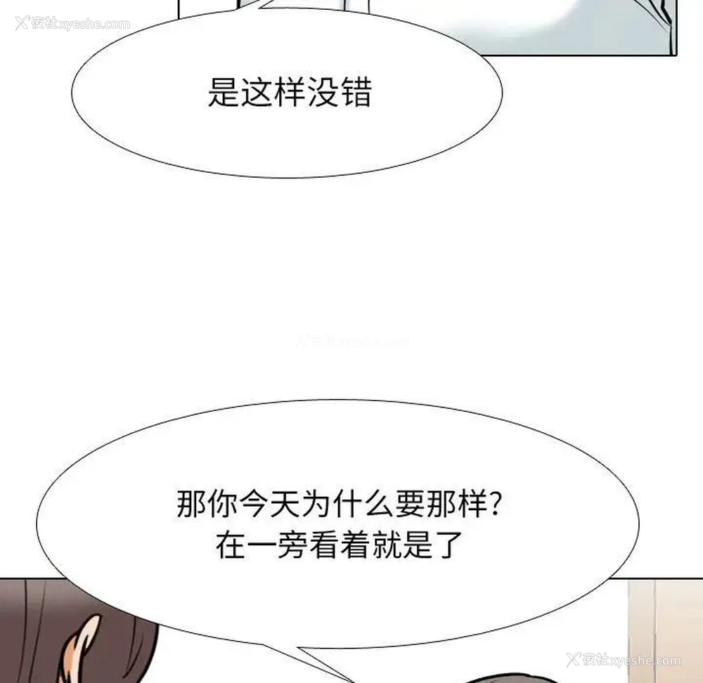 77P - 同事换换爱