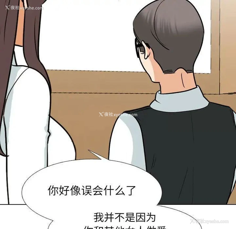78P - 同事换换爱