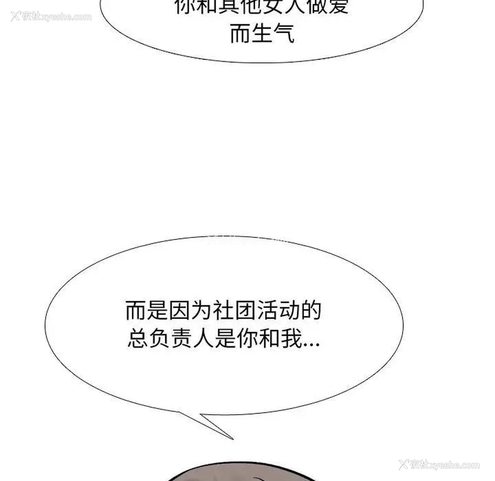 79P - 同事换换爱
