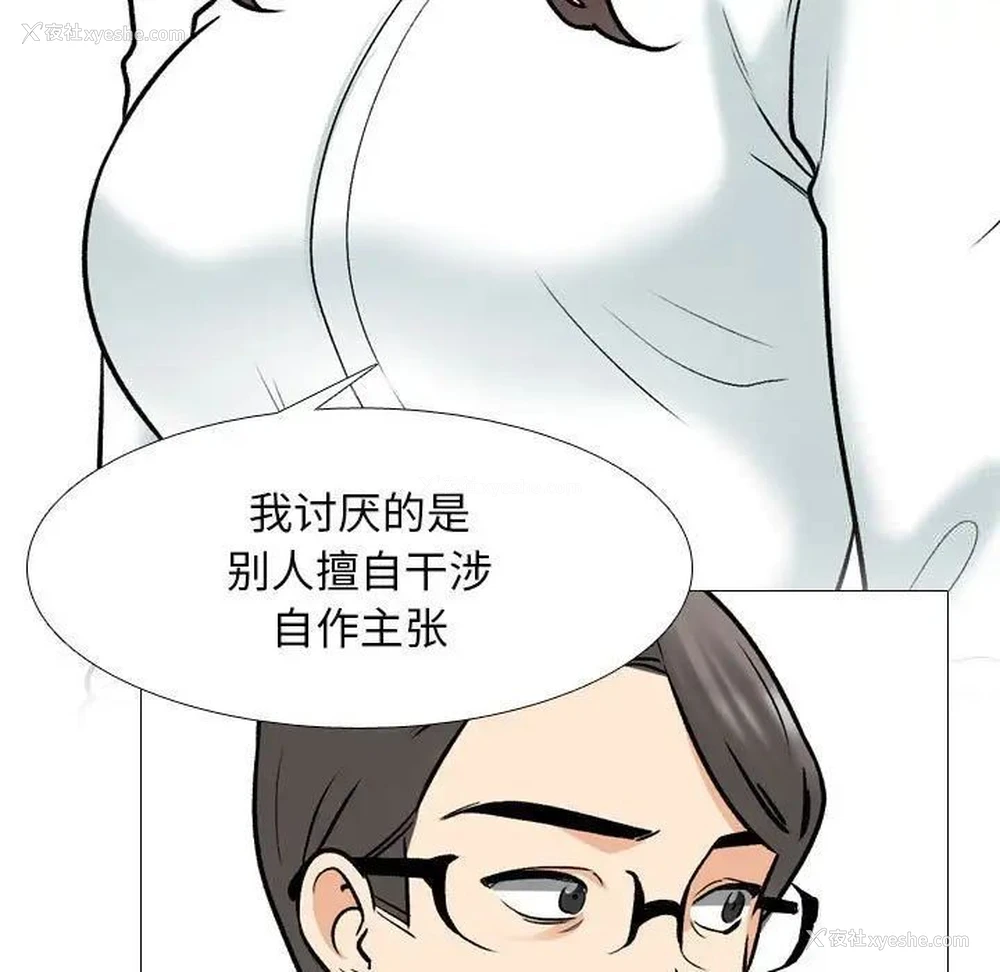 81P - 同事换换爱