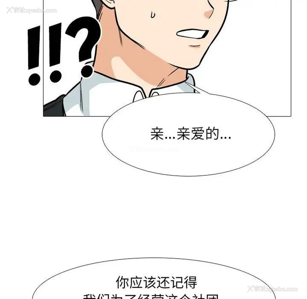 82P - 同事换换爱