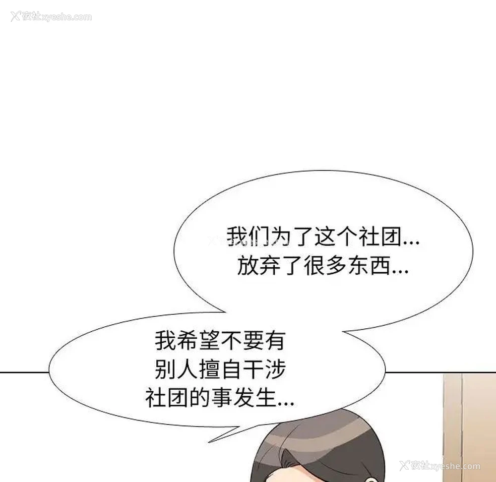 88P - 同事换换爱