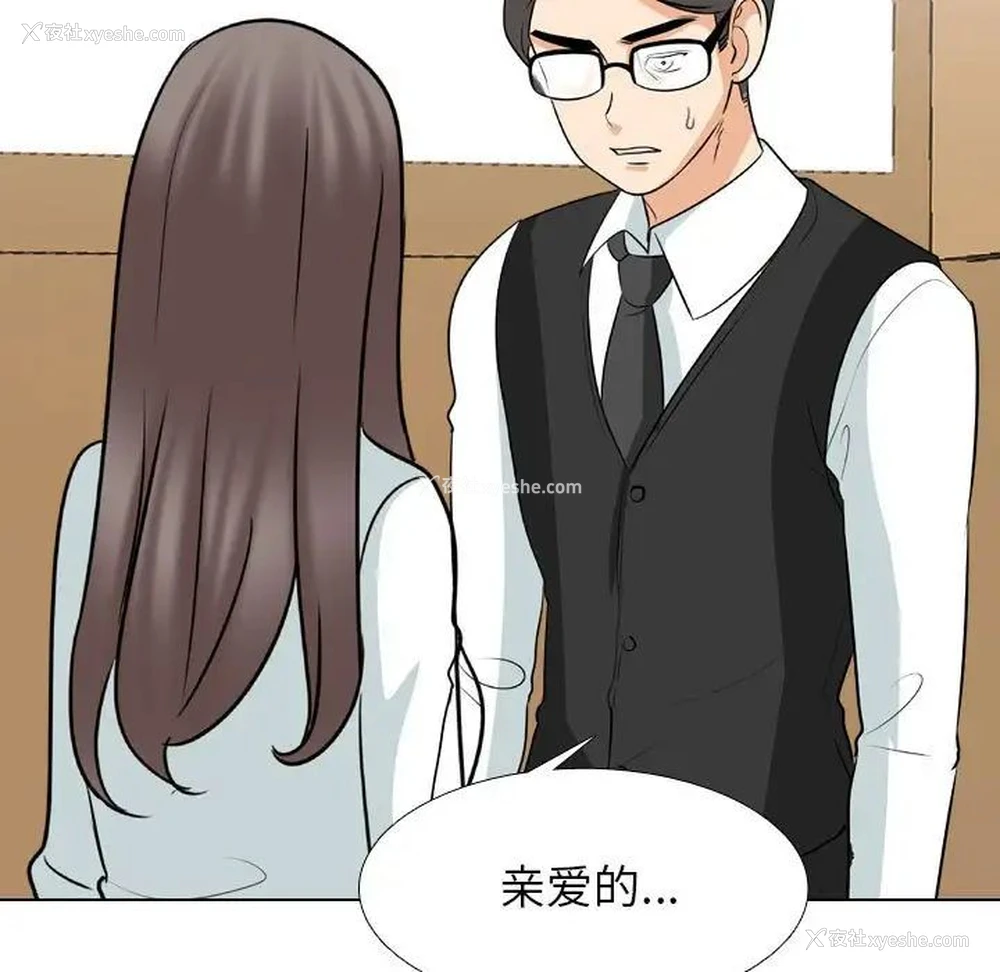 89P - 同事换换爱