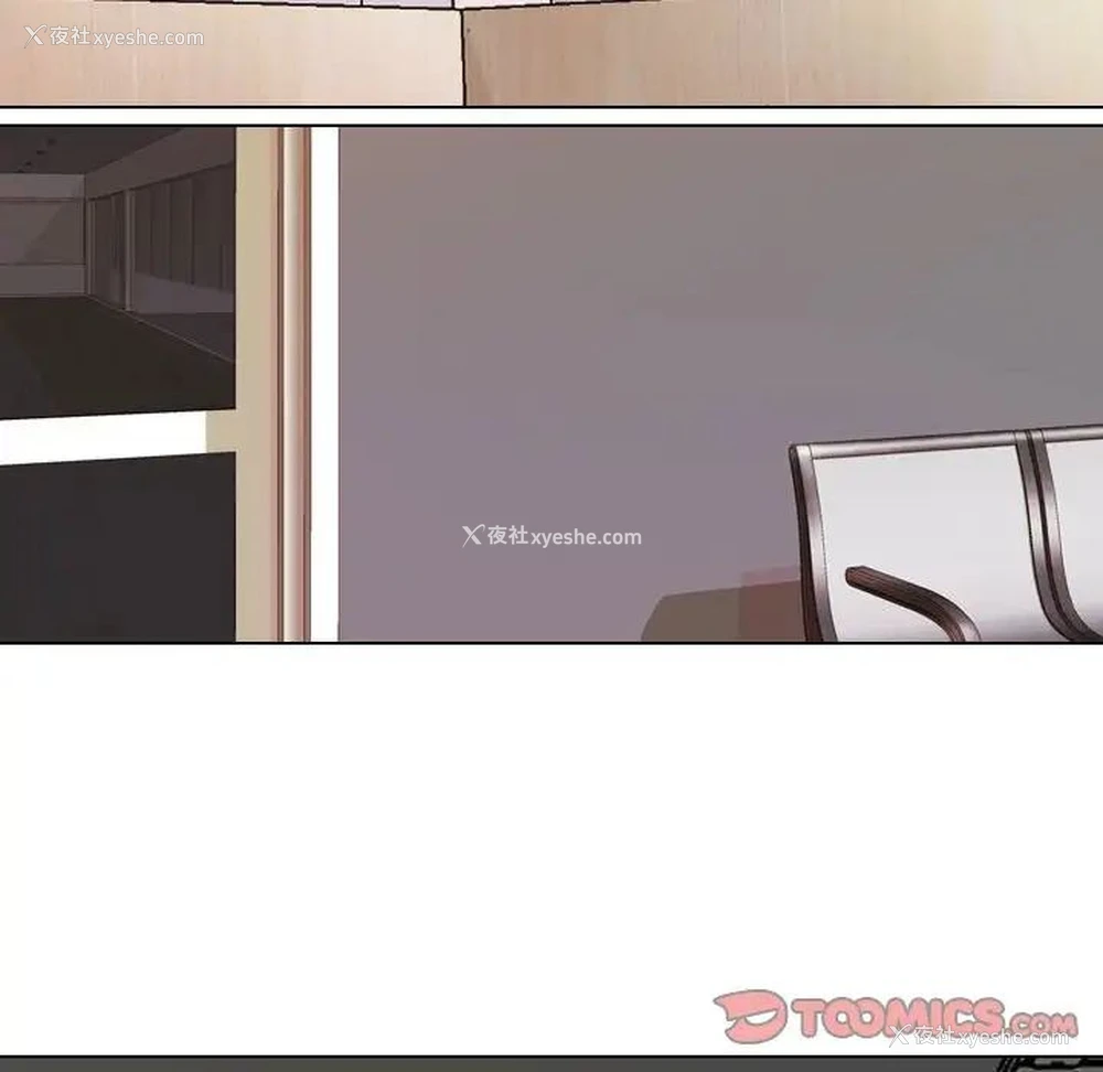 92P - 同事换换爱