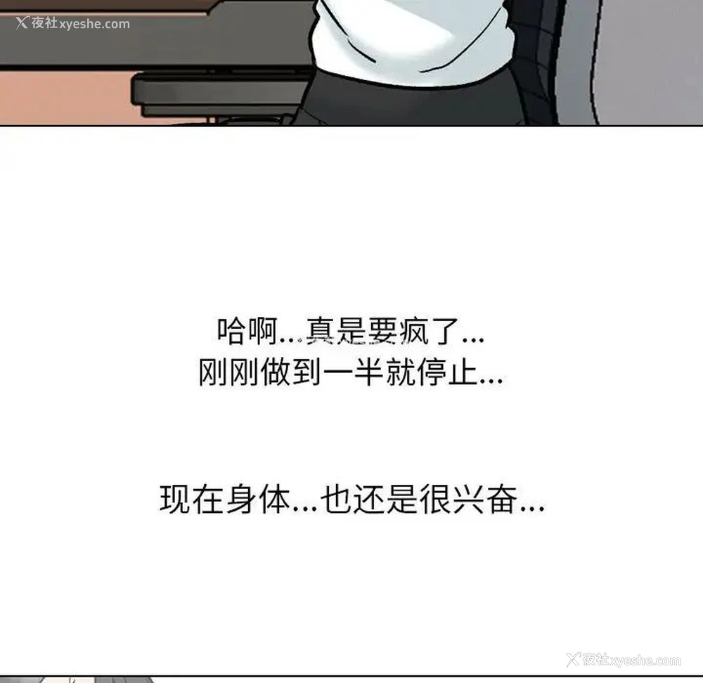 94P - 同事换换爱