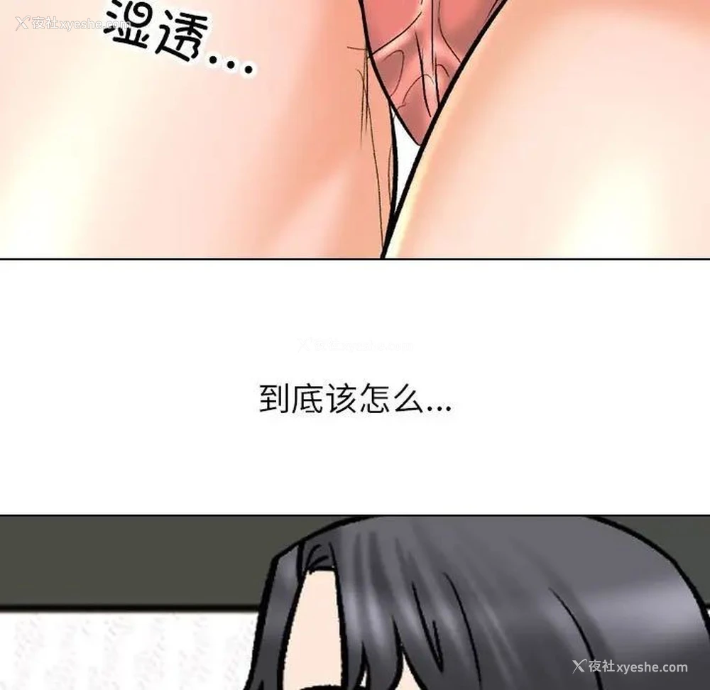 97P - 同事换换爱