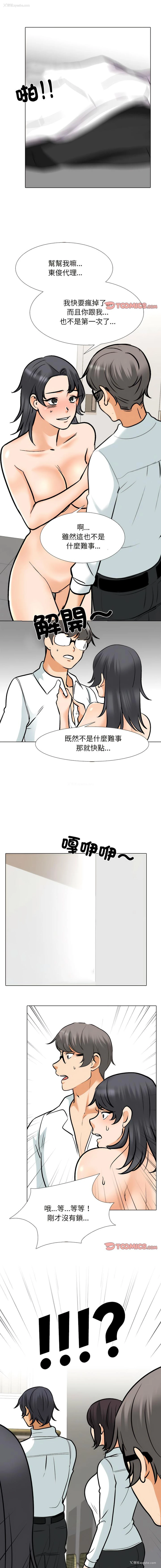 10P - 同事换换爱