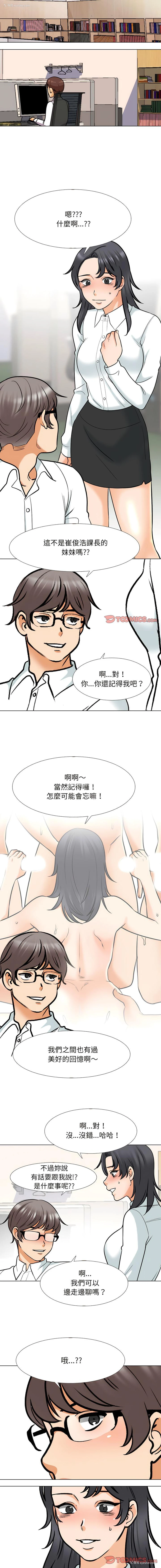2P - 同事换换爱