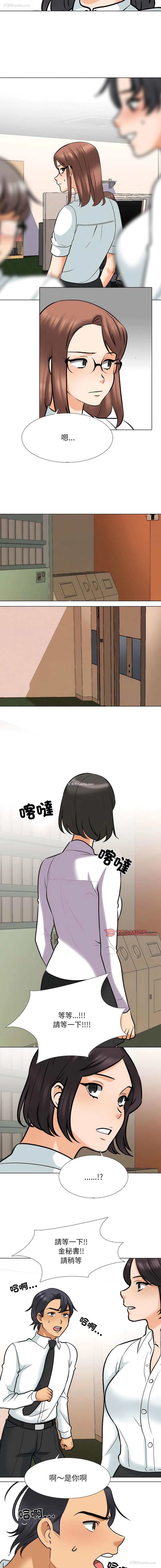 3P - 同事换换爱