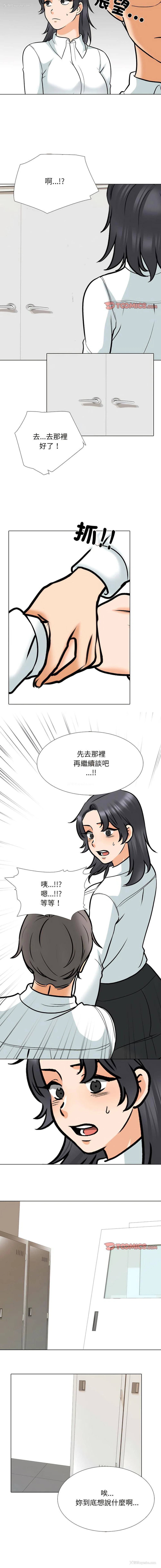 7P - 同事换换爱