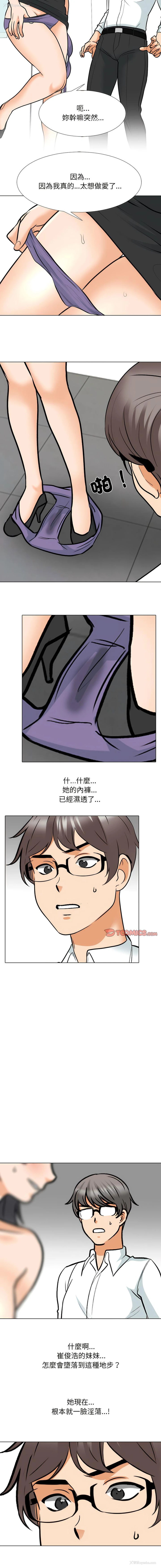 9P - 同事换换爱