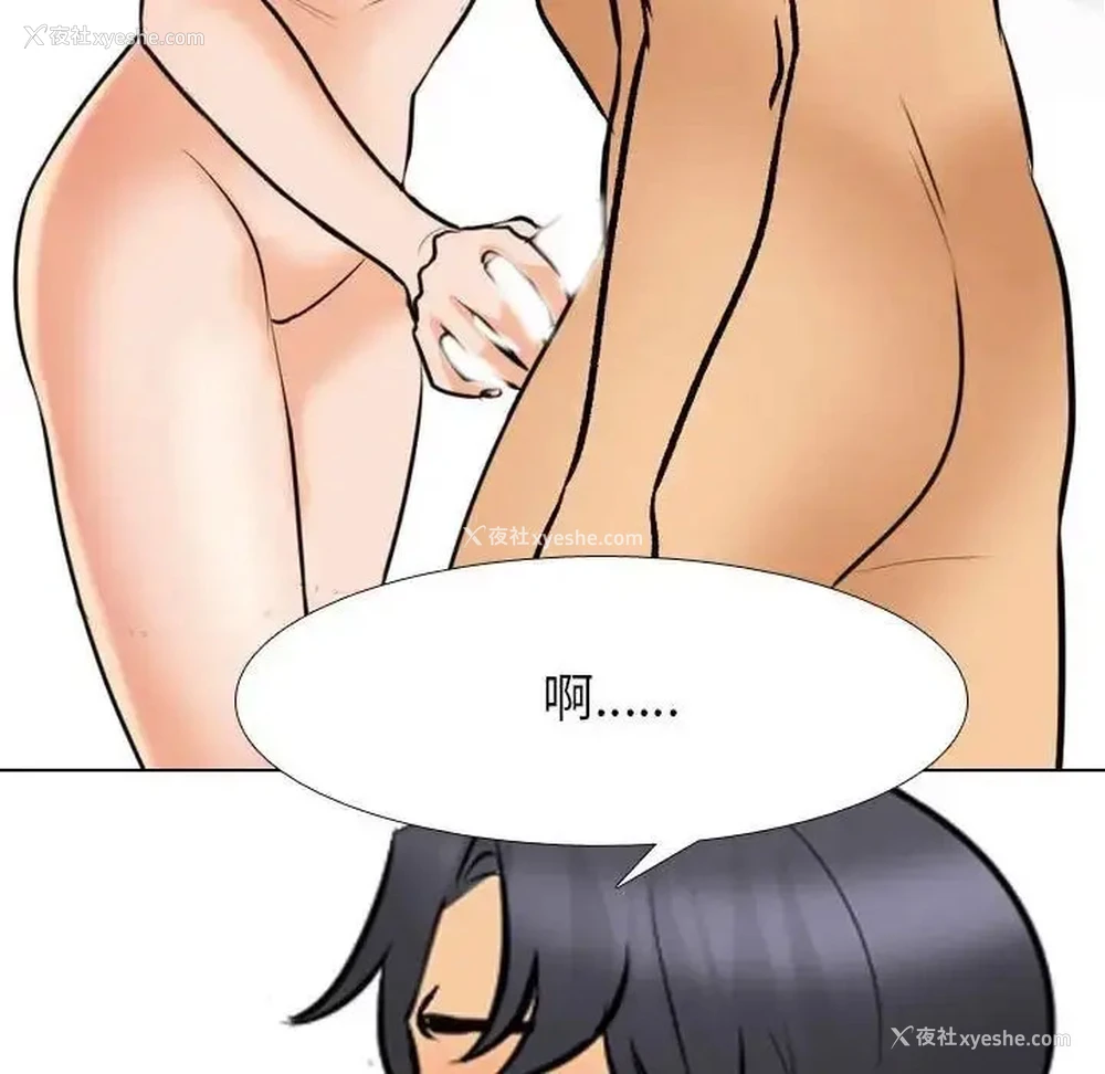 101P - 同事换换爱