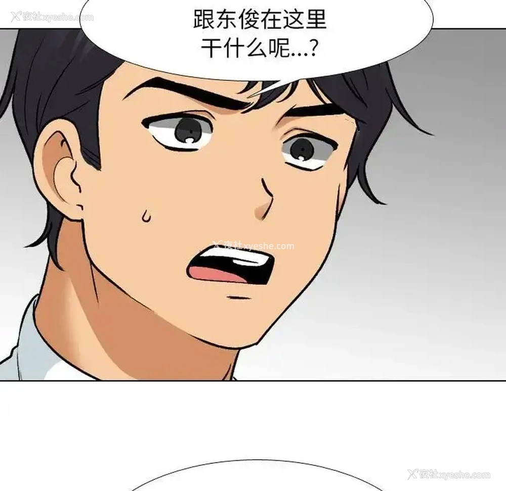 15P - 同事换换爱