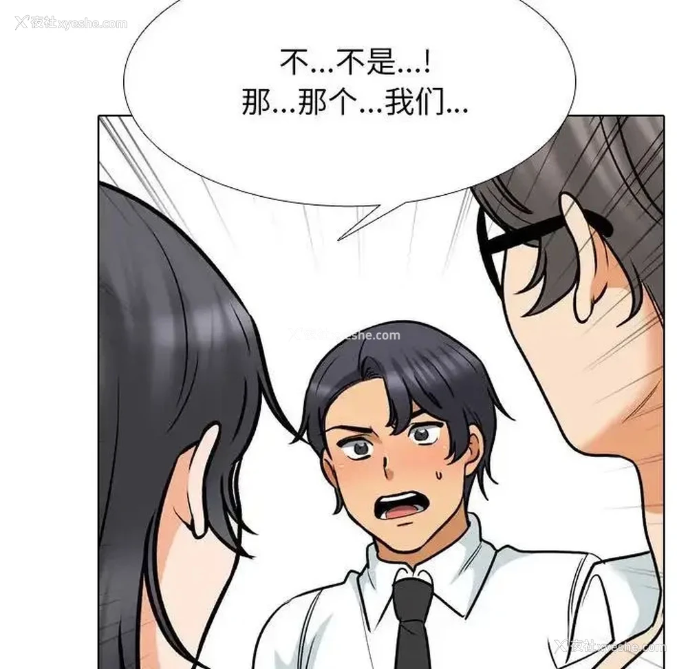 16P - 同事换换爱
