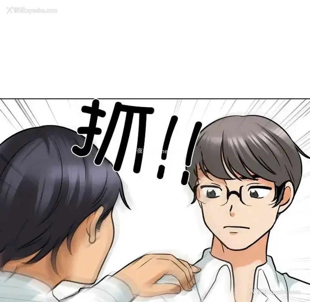 18P - 同事换换爱