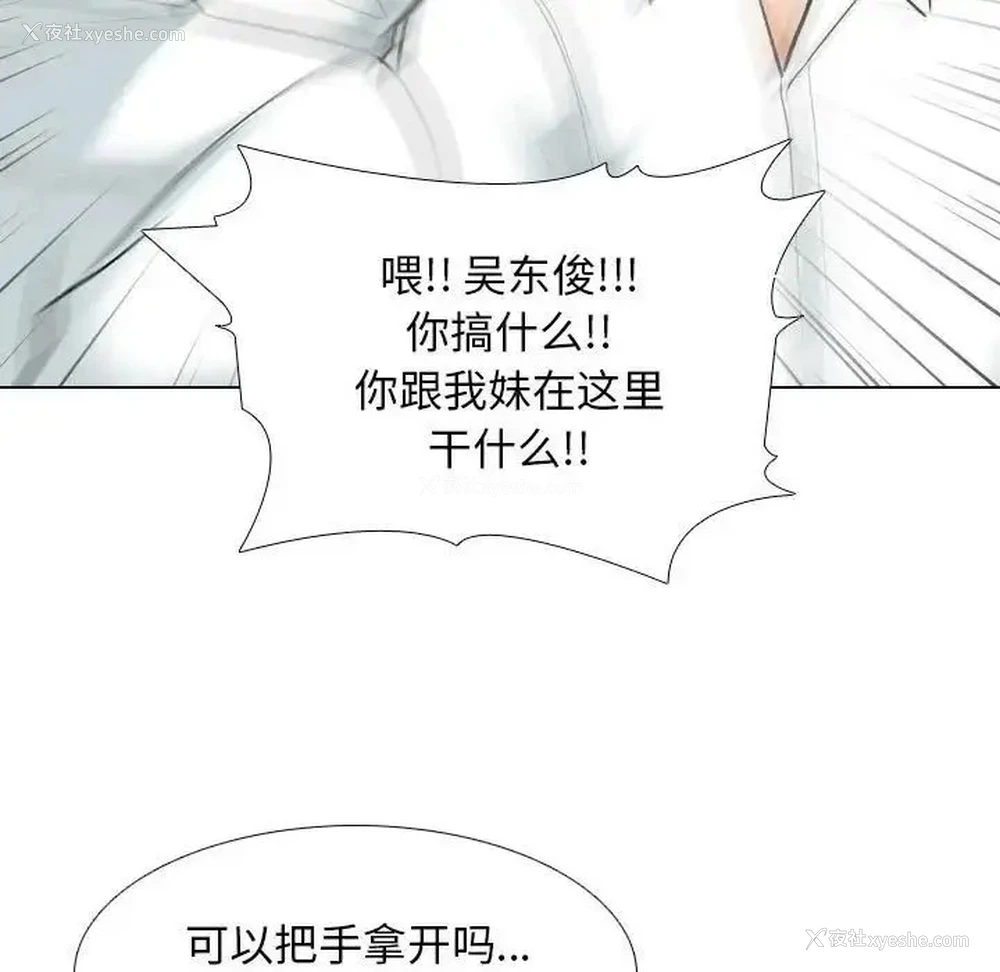 19P - 同事换换爱