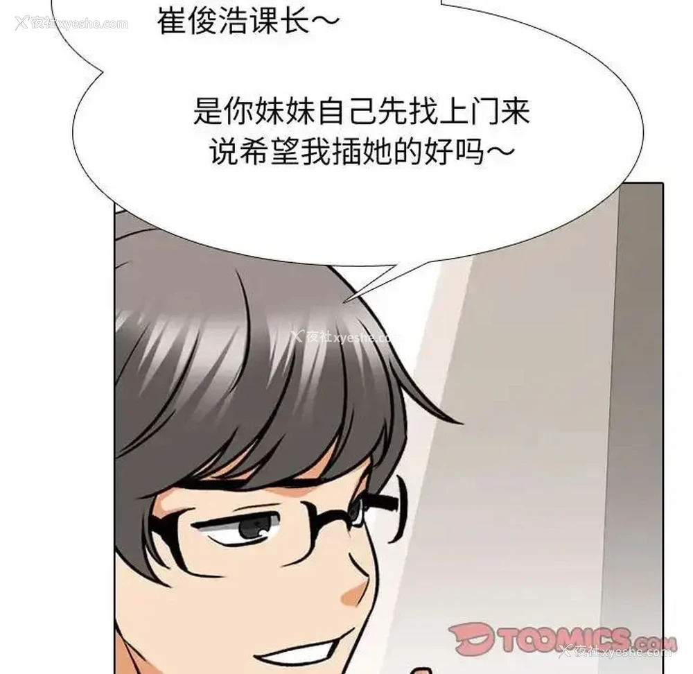 20P - 同事换换爱