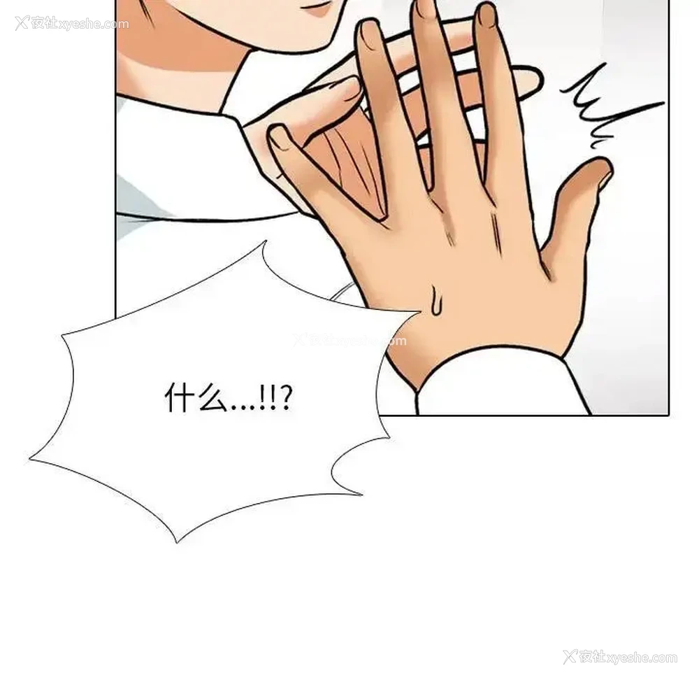 21P - 同事换换爱