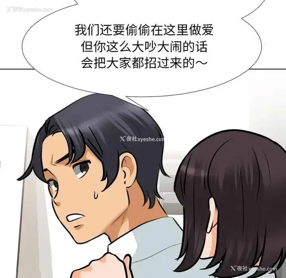 24P - 同事换换爱