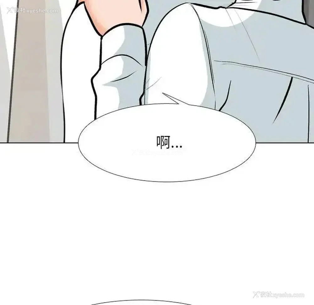 25P - 同事换换爱