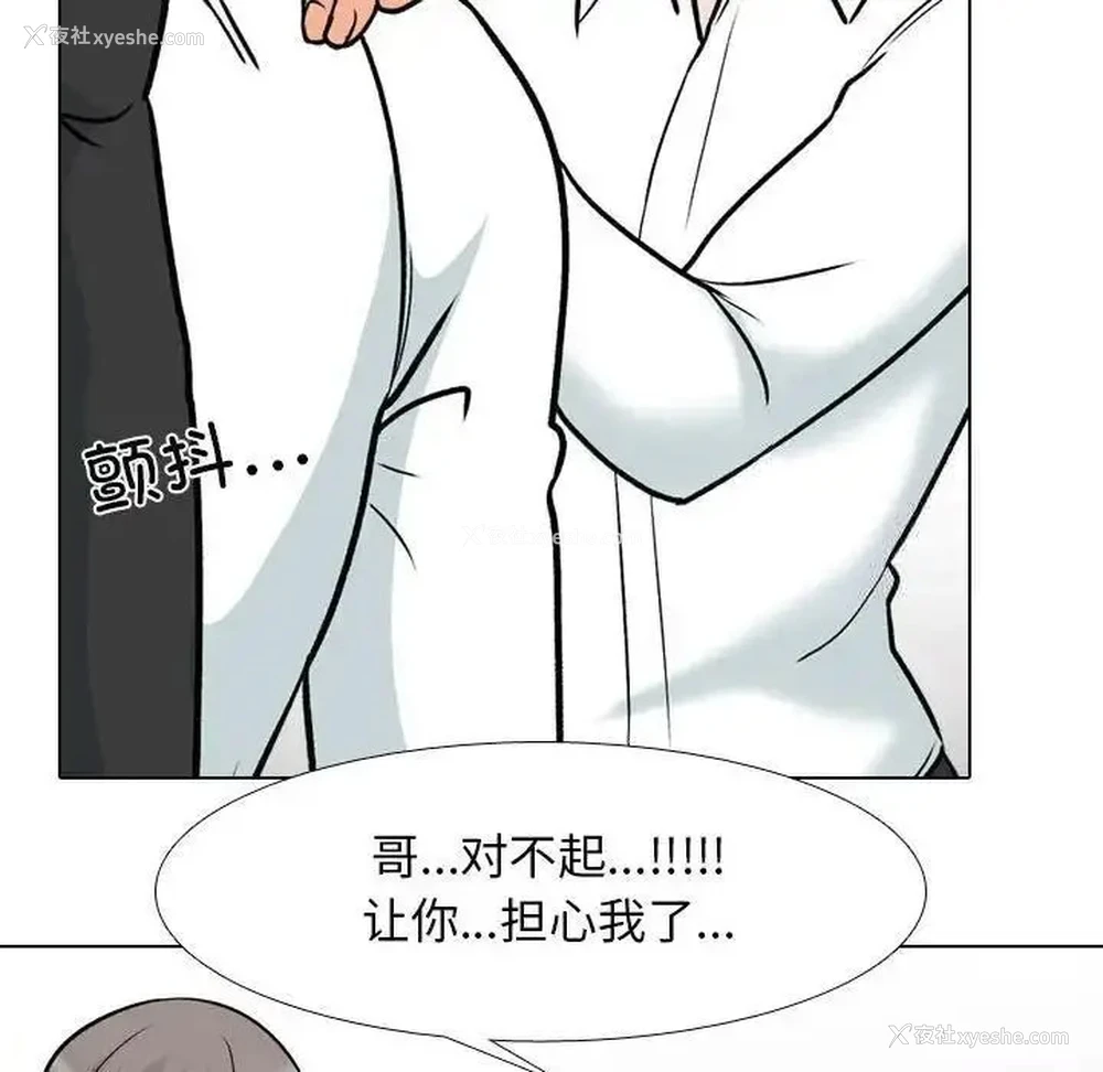 27P - 同事换换爱