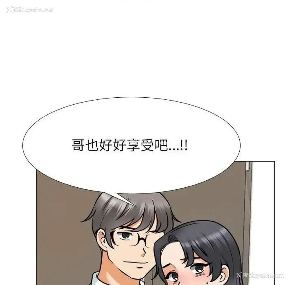 31P - 同事换换爱