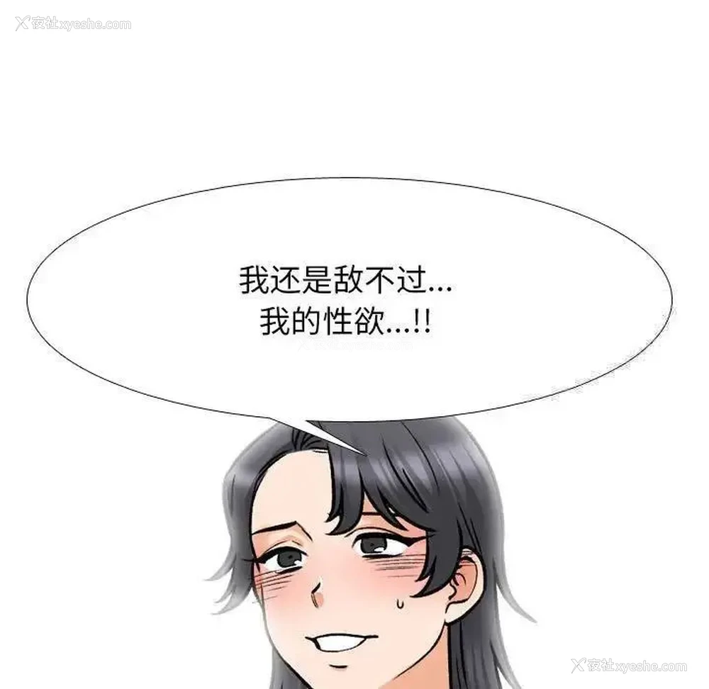 32P - 同事换换爱