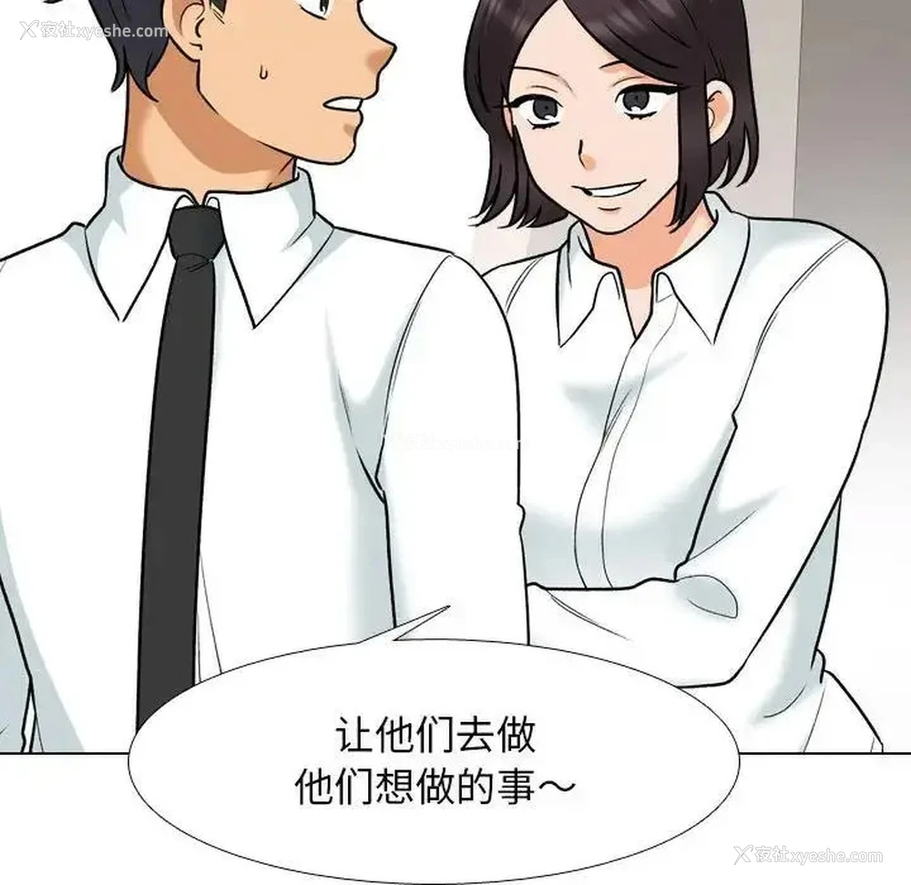 34P - 同事换换爱