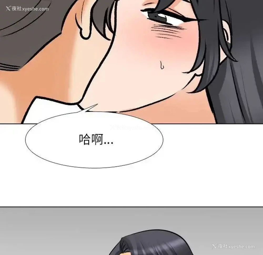43P - 同事换换爱