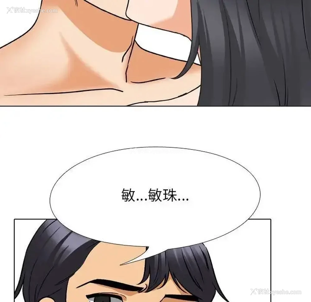48P - 同事换换爱