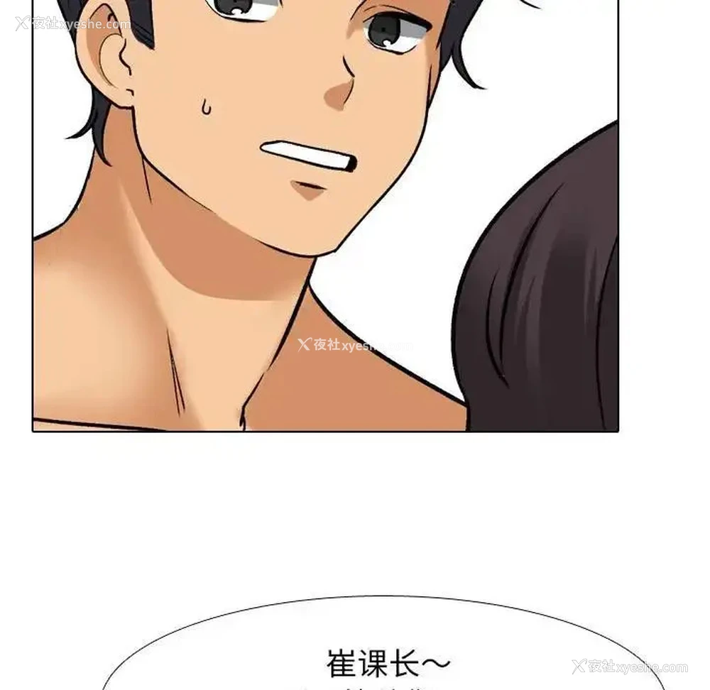 49P - 同事换换爱