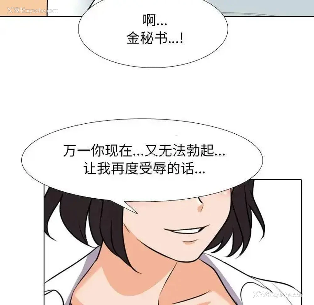 51P - 同事换换爱