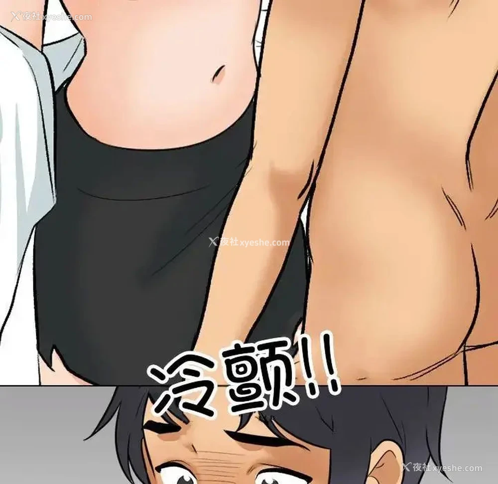 54P - 同事换换爱