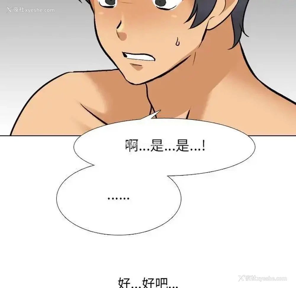55P - 同事换换爱