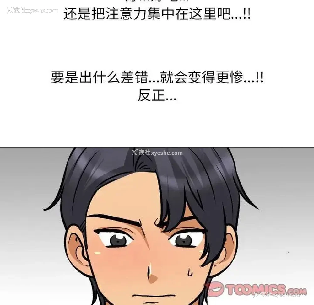 56P - 同事换换爱