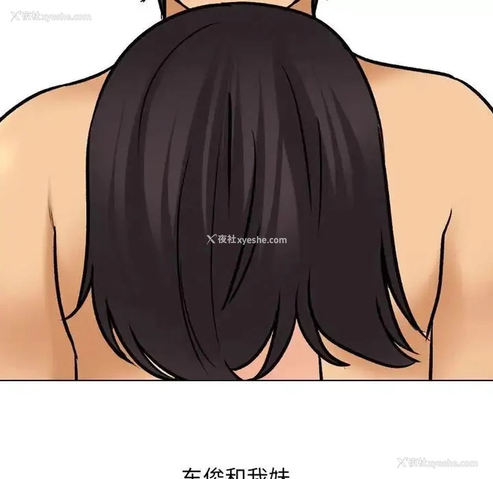 57P - 同事换换爱