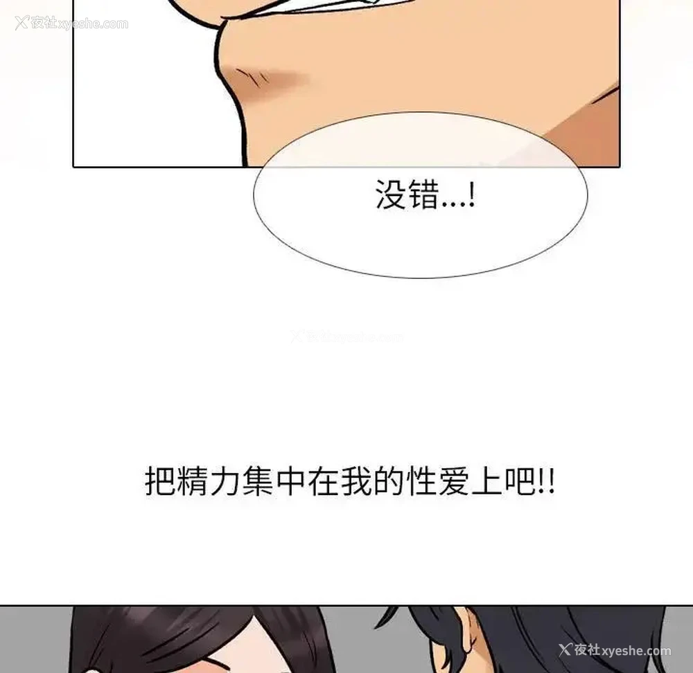 61P - 同事换换爱