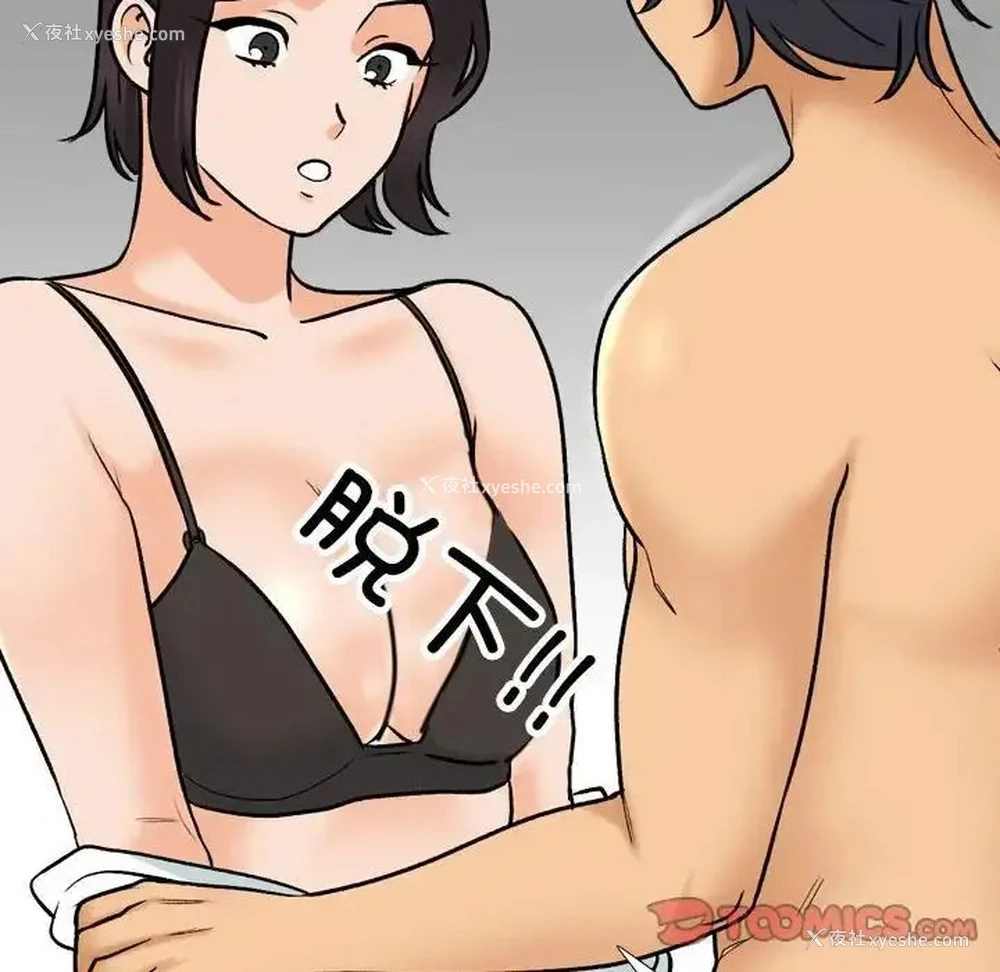 62P - 同事换换爱