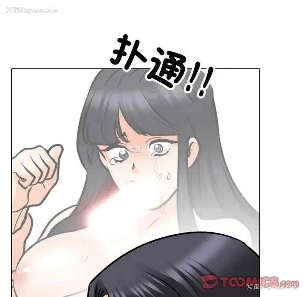 68P - 同事换换爱