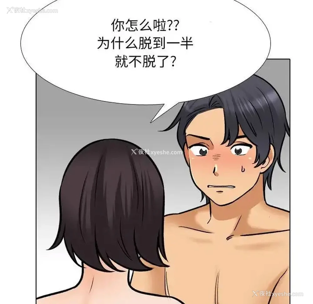 72P - 同事换换爱